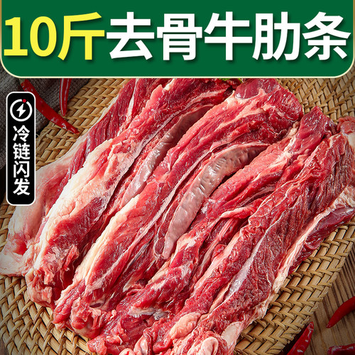 【10斤】新鲜进口牛肋条原切去骨