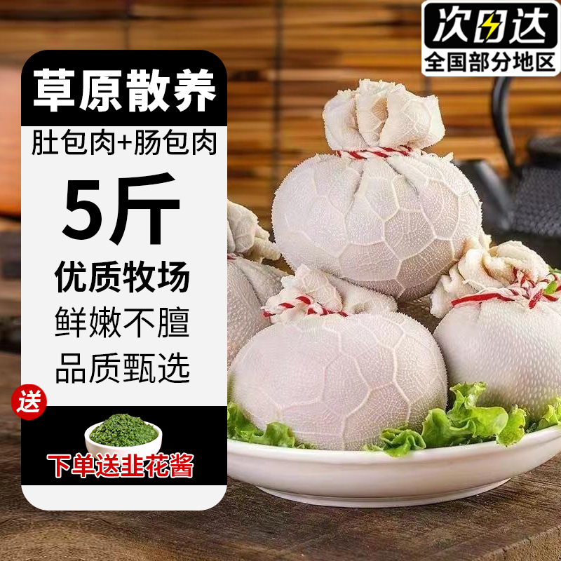 【肚包羊肉鲜嫩羊肉肠】送货上门
