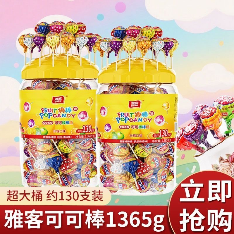 雅客可可棒130支水果味儿童棒棒糖零食整桶装散装批发罐装糖果棒