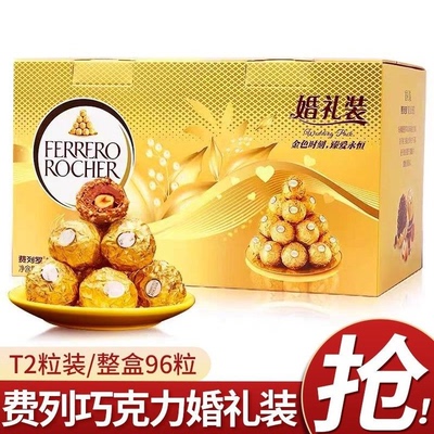 德芙/费列罗巧克力婚庆糖果