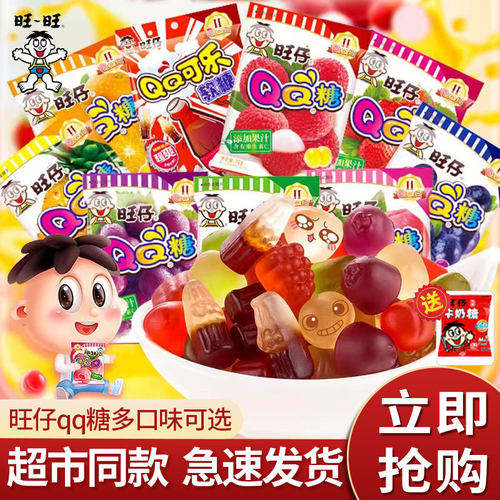 旺旺qq糖混合口味儿童零食礼物