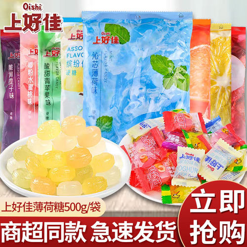 上好佳薄荷糖500g果味硬糖