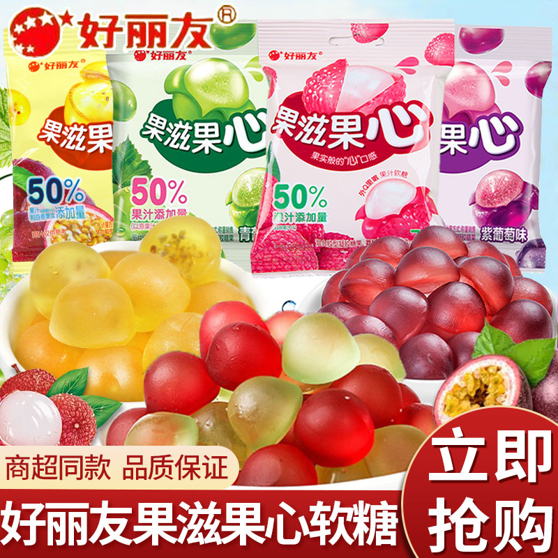 好丽友糖果果滋果心软糖网红爆浆果汁糖橡皮糖扒皮糖儿童小零食