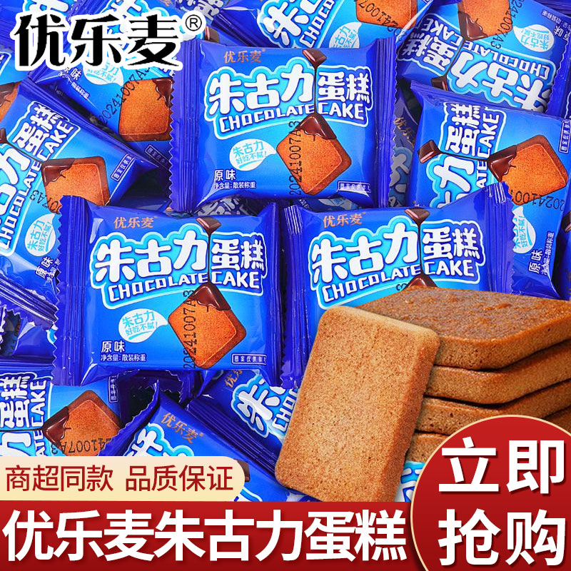 优乐麦朱古力蛋糕点巧克力干酪原味饼干散装整箱批发休闲零食煎饼