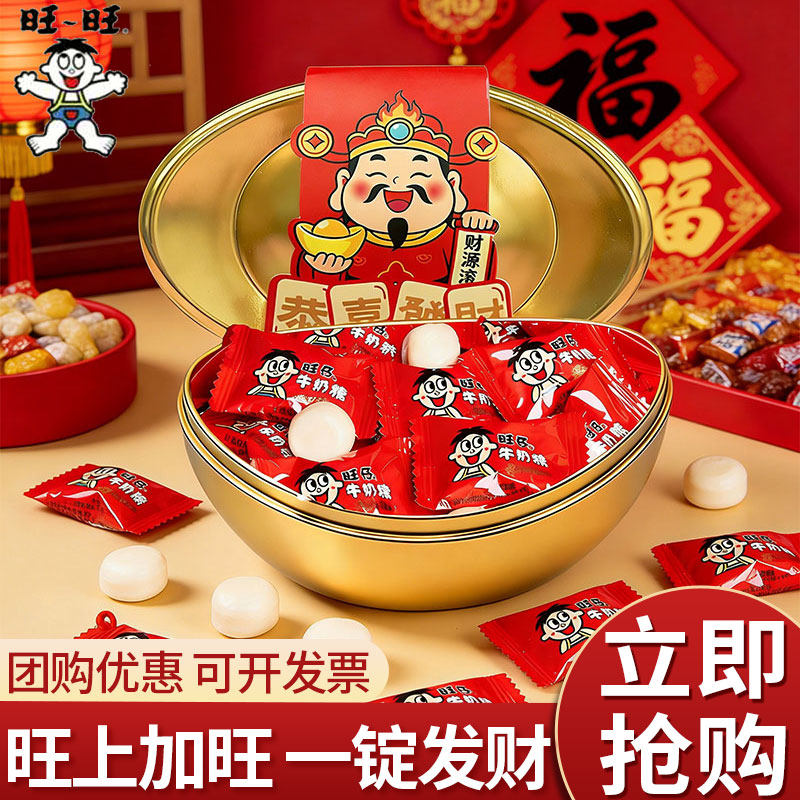 旺仔牛奶糖金元宝80g年货节送礼聚会喜庆儿童零食糖果喜糖囤货,零食/坚果/特产,奶糖,淘宝优惠券,粉丝福利购,淘宝优惠卷