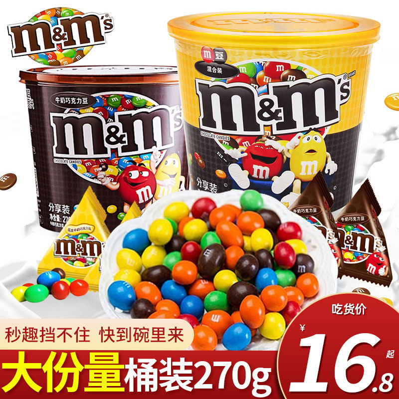 德芙mms牛奶夹心巧克力豆270g桶装mm豆糖果圣诞儿童零食散装批发