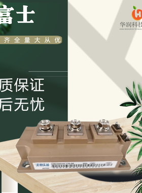 全新原装富士2MBI200VB-120-50 2MBI300VH-170-50 3MBI150SX-120