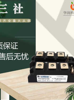 全新原装日本三社PD130FG160 PWB130A40功率可控硅模块电子元器件