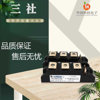 PD130FG160可控硅模块日本三社
