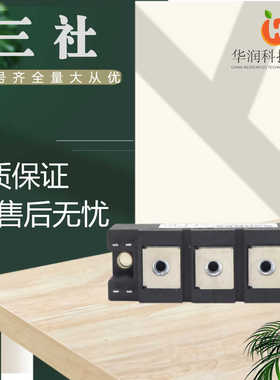 全新原装日本三社PWB150AA40 PK25F-120高压可控硅模块电子元器件