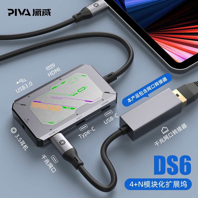 多功能扩展坞千兆网口USB3.0+4K