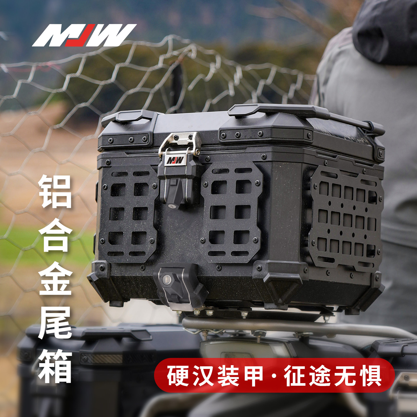 适用豪爵铃木踏板通用MJW铝合金新款装甲尾箱摩托车电动车后备箱