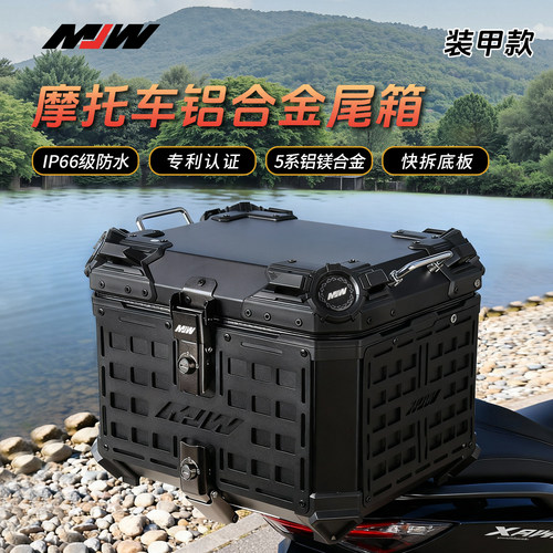 MJW摩托车后尾箱大容量踏板车