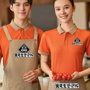 饭店火锅烧烤奶茶店超市服务员制服polo衫 餐饮工作服t恤短袖 印字