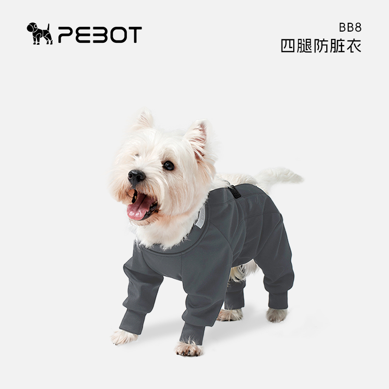 PEBOT宠物防护BB8防水防尘裤四脚衣西高地比熊防脏户外狗狗衣服