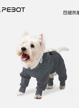 PEBOT宠物防护BB8防水防尘裤四脚衣西高地比熊防脏户外狗狗衣服