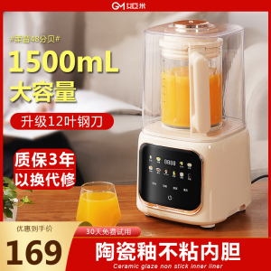 姬米破壁机家用豆浆机全自动加热免过滤料理机榨汁机非静音多功能