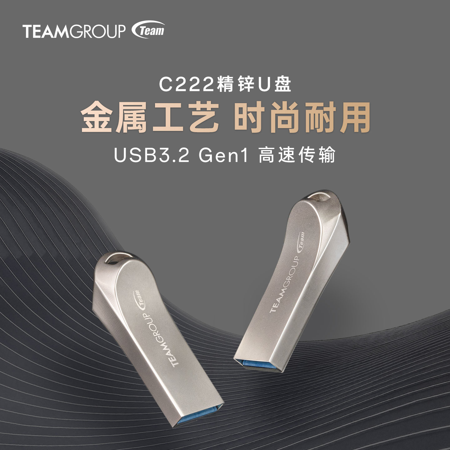 十铨迷你金属U盘大容量USB3.2