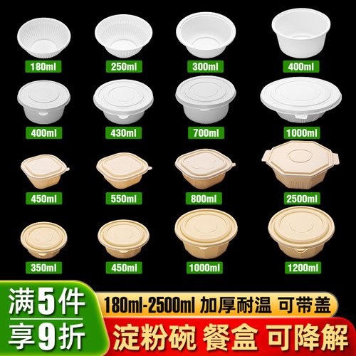 初绿一次性碗加厚圆形打包盒带盖