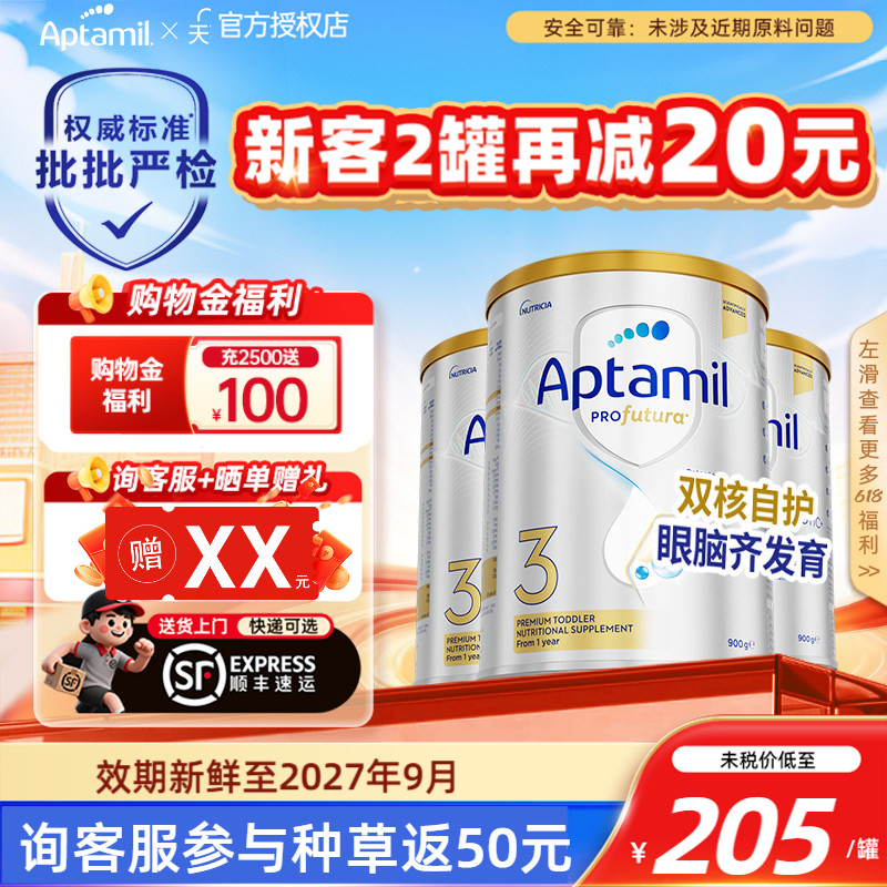 种草返50元】爱他美澳洲白金铂金版DHA幼儿奶粉3段900g1-3岁适用