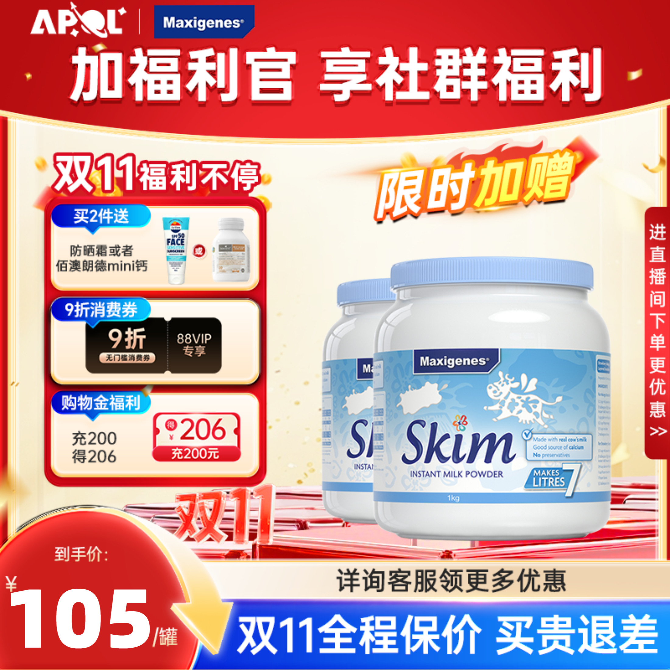 Maxigenes美可卓蓝妹子脱脂牛奶粉1kg女士营养补钙蓝胖子优质奶源