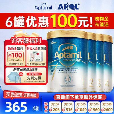 询客服有惊喜|爱他美奇迹白3段