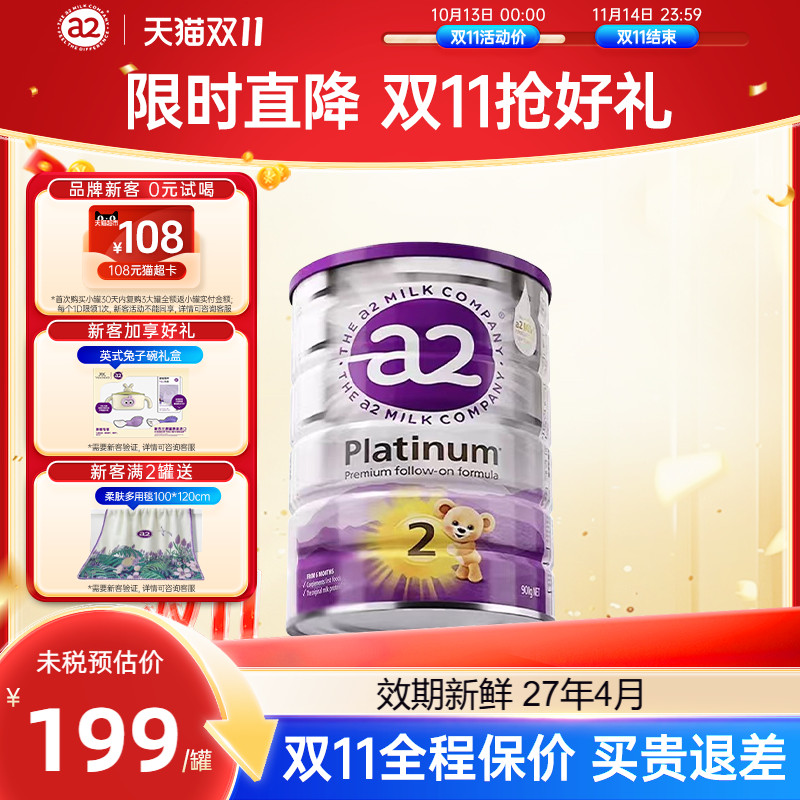 澳洲进口A2婴幼儿牛奶粉