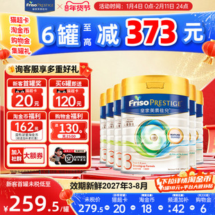 【限时直降】皇家美素佳儿港版HMO幼儿配方奶粉3段800g12-36月6罐