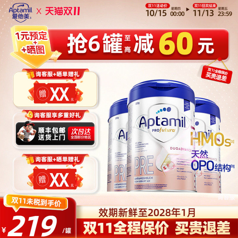 德国爱他美白金版pre段奶粉德文版德爱白金pre段初段正品0-6个月