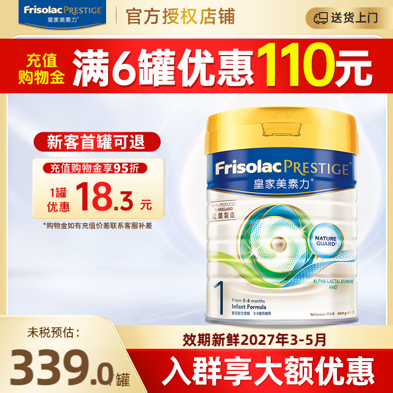皇家美素力港版美素佳儿婴儿配方奶粉1段800g 0-6个月适用