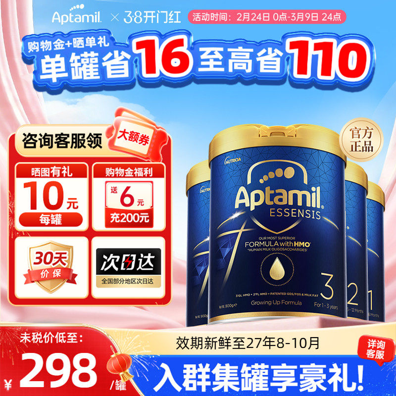 消费券爱他美港版光熠系列奇迹蓝罐3段婴儿进口奶粉有1234段900g