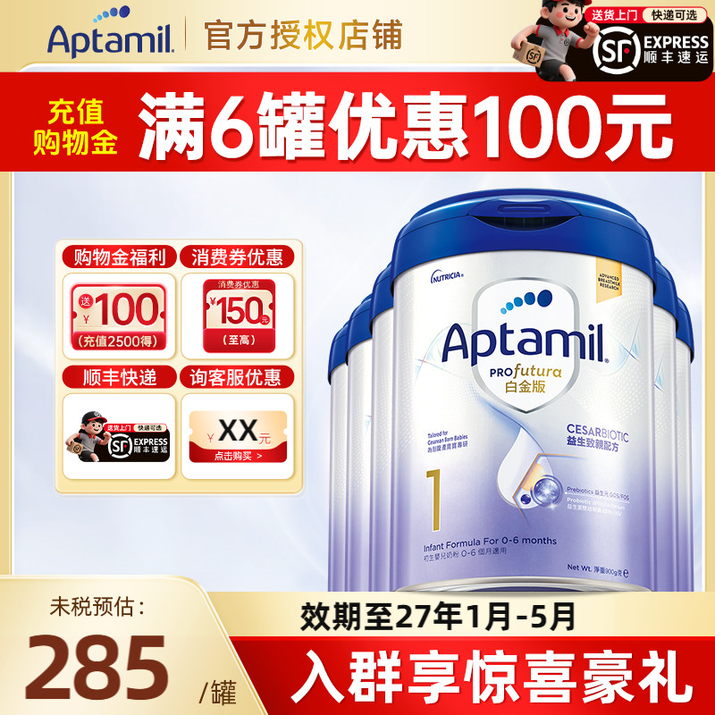 德国爱他美白金1段900g港版致亲版剖腹产婴幼儿宝宝奶粉一段6罐装