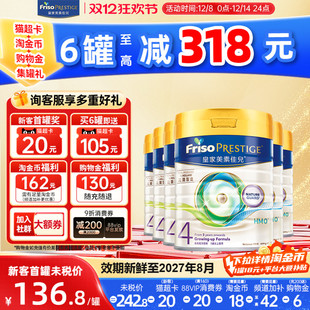 现货 800g 皇家美素佳儿港版 3岁以上适用 6罐 HMO成长奶粉4段