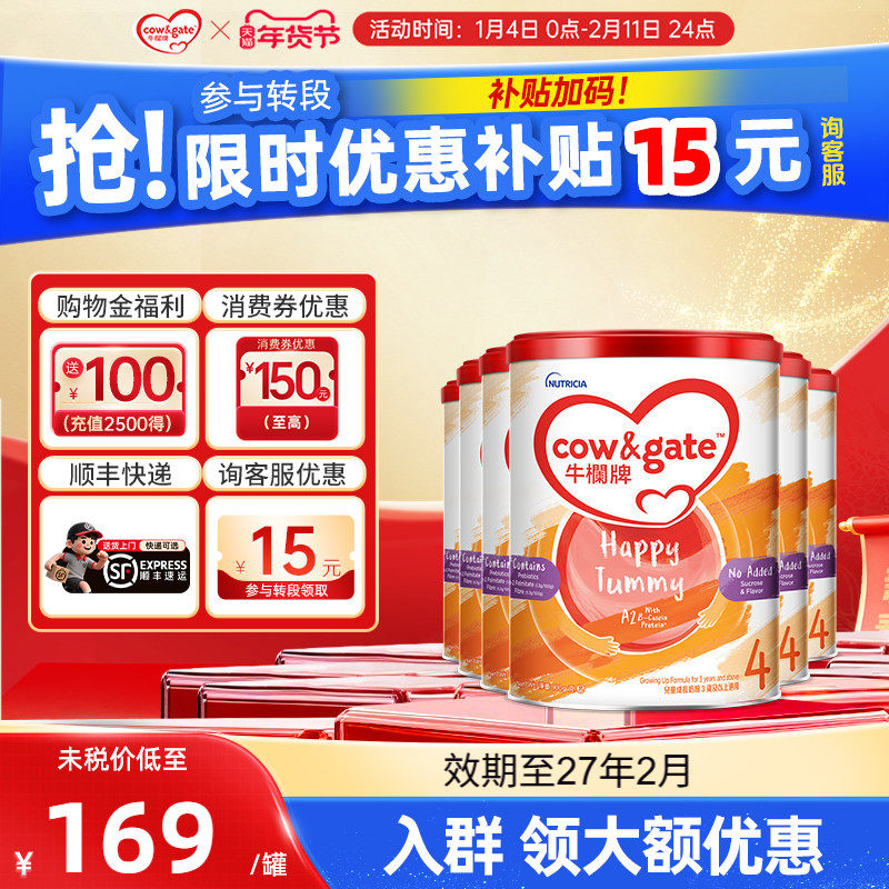 【现货】Cow&Gate牛栏牌A2奶粉900g港版儿童牛奶粉4段3岁以上*6罐