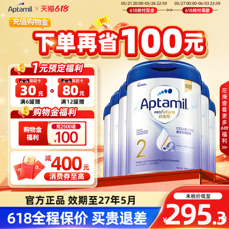 【现货】德国爱他美白金2段900g港版致亲版剖腹产婴幼儿奶粉6罐装
