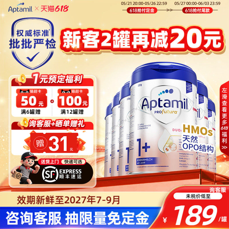 现货】Aptamil德国爱他美白金版1+段进口婴幼儿HMO牛奶粉800g6罐