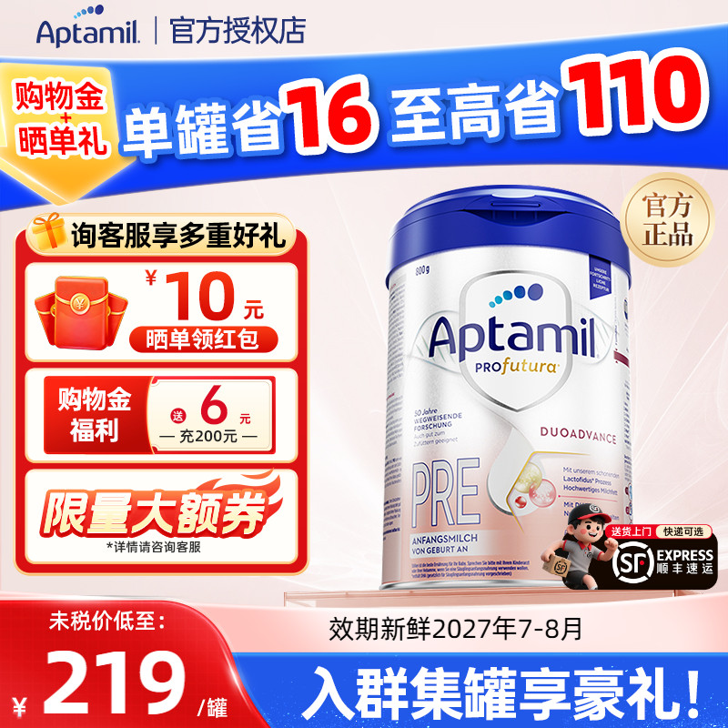 德国爱他美白金版pre段奶粉德文版德爱白金pre段初段正品0-6个月