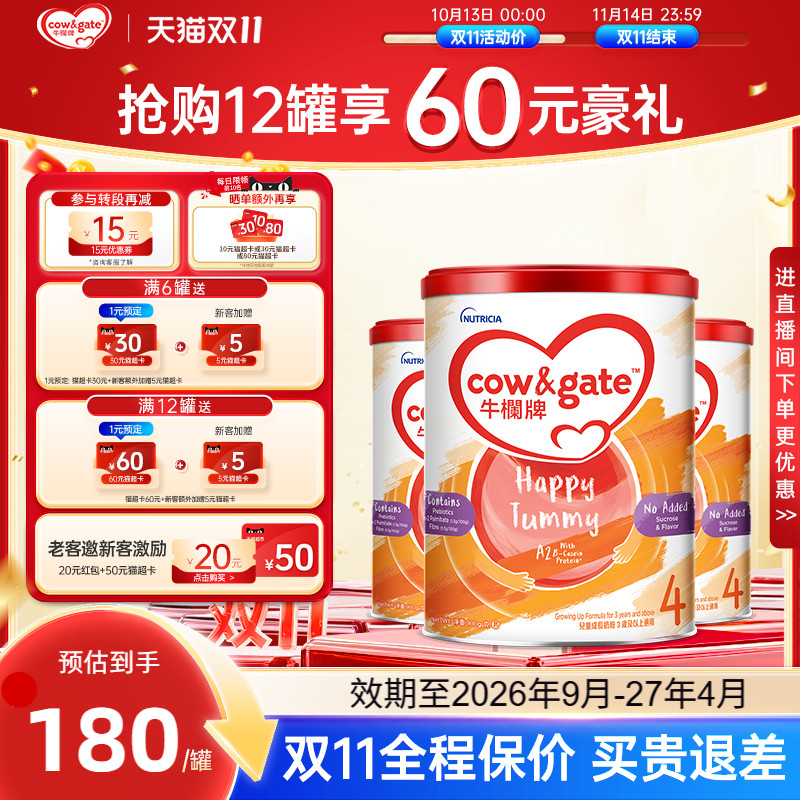 Cow&Gate牛栏牌A2进口奶粉四段900g港版儿童4段成长牛奶粉3罐装
