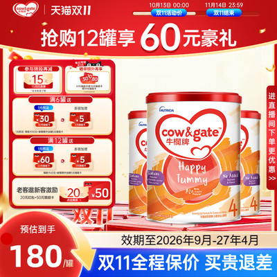 Cow&Gate新西兰进口婴幼儿牛奶粉