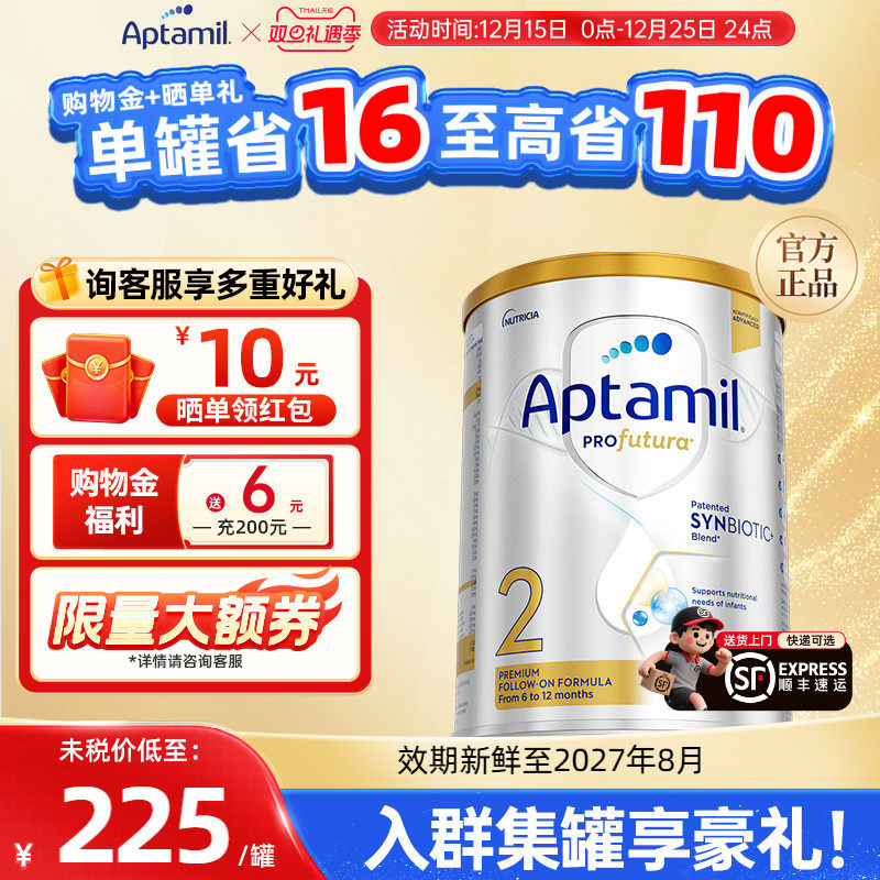 询客服享优惠|澳洲爱他美白金2段