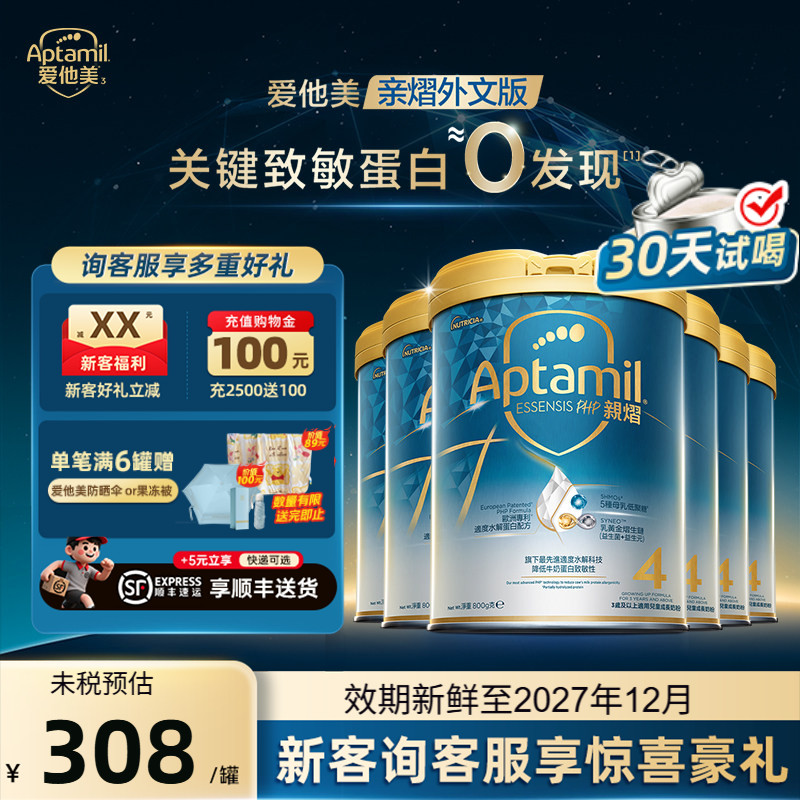 询客服更优惠新版奇迹白罐