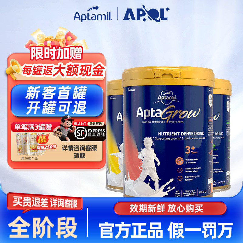 澳洲爱他美儿童成长奶粉3+段中小学生补偿营养有1+段6+段正品保障