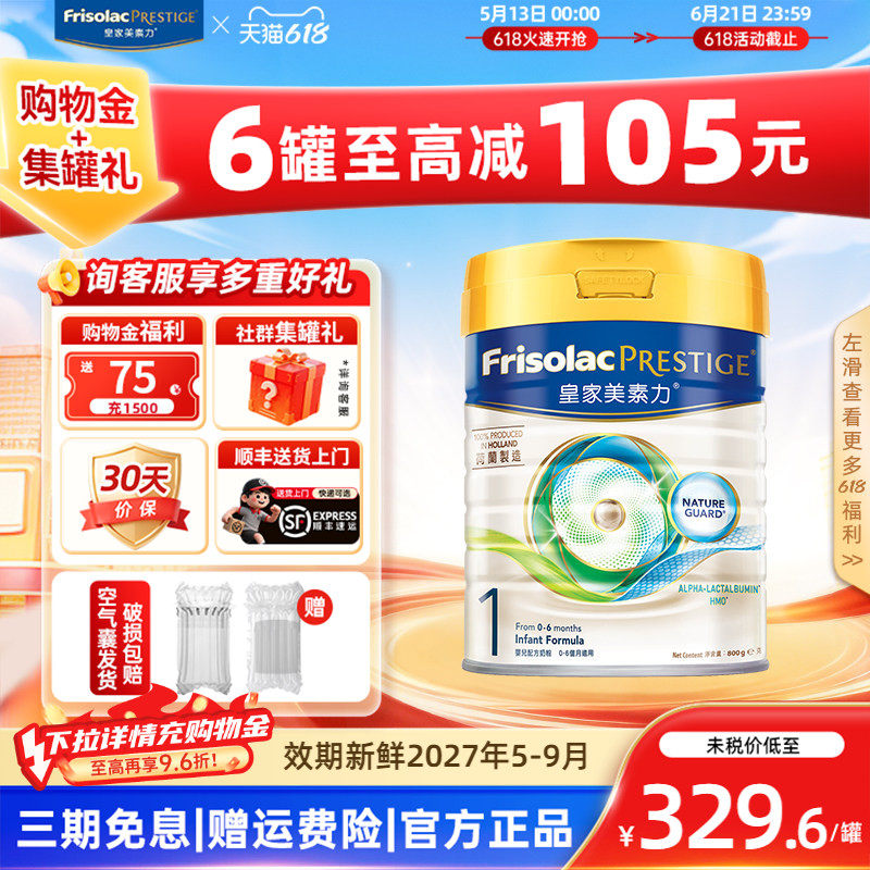皇家美素力港版美素佳儿婴儿配方奶粉1段800g 0-6个月适用