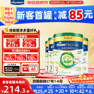 有机幼儿配方奶粉3段800g有1 皇家美素佳儿港版 4段 限时直降