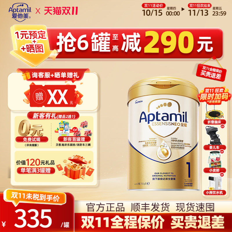 0元试喝开罐可退晒图赠30元