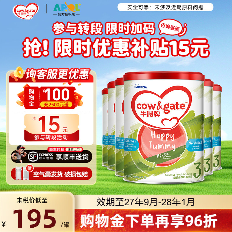 牛栏1-3岁900g配方奶粉牛栏进口