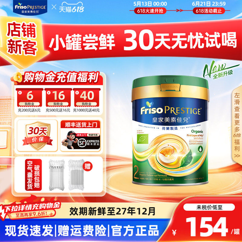 皇家美素佳儿 58元 - 86线报
