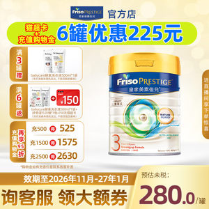 皇家美素佳儿港版HMO幼儿配方奶粉3段(12-36个月适用)800g三段