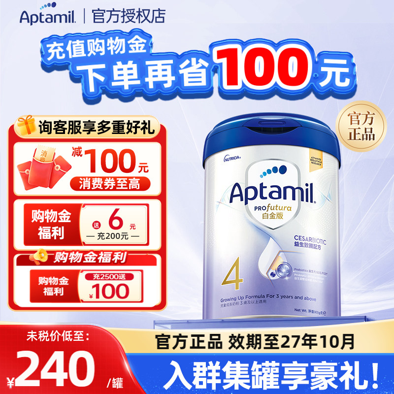 德国爱他美白金4段900g港版剖腹产儿童奶粉3岁以上