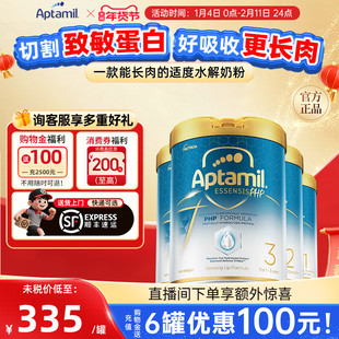 【消费券优惠】爱他美奇迹白罐[亲熠]外文版奶粉3段有1/2/4段